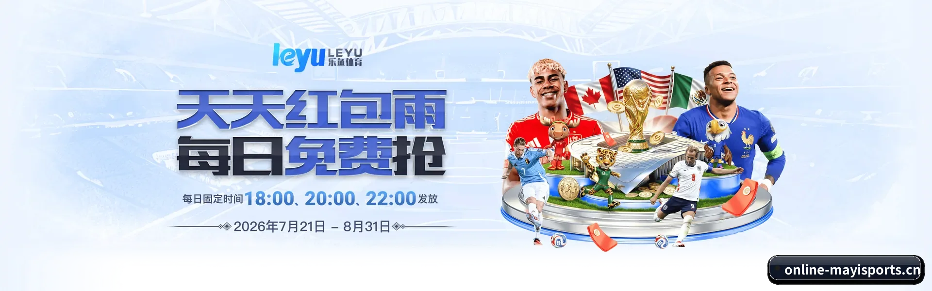 全流程比赛陪伴, 观赛有依据